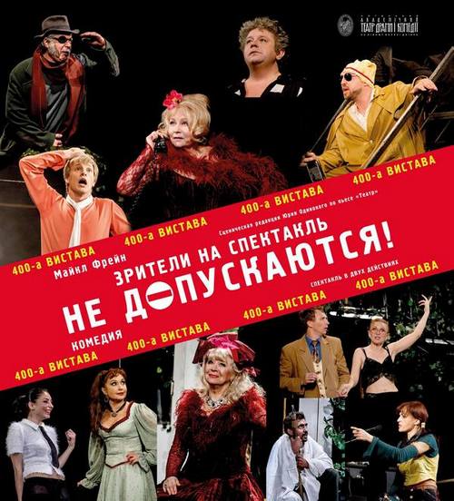 400 зрителей сайт