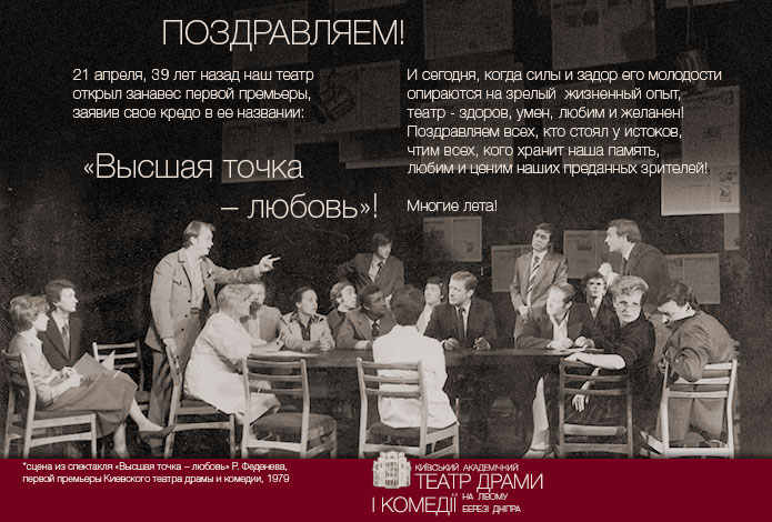 TDK site letter Vysshaya tochka