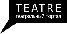 teatre.com.ua :: современный театр в Украине