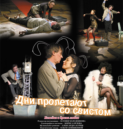 ДНИ ПРОЛЕТАЮТ