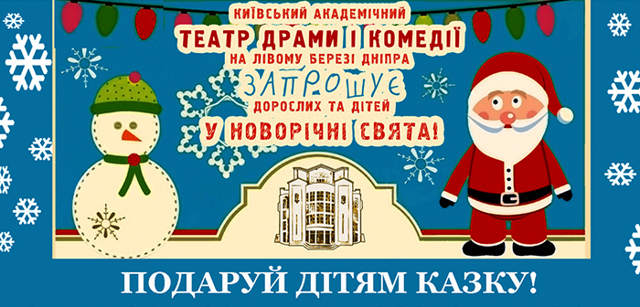 подаруй казку ммм